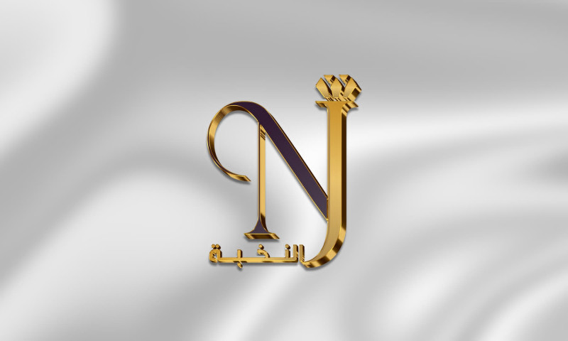 النخبة للعقيق اليماني