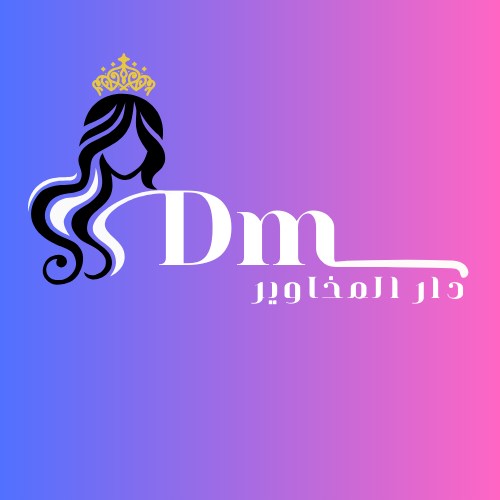 دار المخاوير