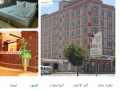 موقع سفرجل - فندق واجنحة الفرسان للبيع /موقع ممتاز شارع الخمسين الرئيسي