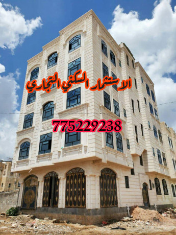 عمارة للبيع في صنعاء