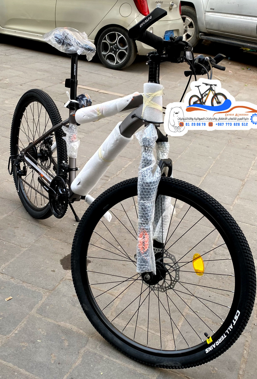 موقع سفرجل - دراجة هوائية