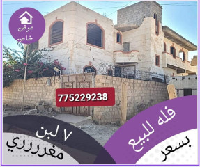 فله للبيع في صنعاء دورين وبدروم