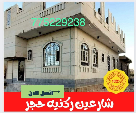 منزل مسلح شارعين ركنيه للبيع في صنعاء