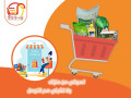 موقع سفرجل - منقذ مان منصه إلكترونيه لبيع المواد الغذائية وتوصيلها