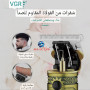 موقع سفرجل - مكينة حلاقة VGR V-228