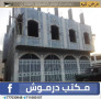 موقع سفرجل - عرض عقاري تجارية استثمارية اليمن إب