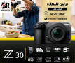 موقع سفرجل - 📸✨ استمتع بتجربة تصوير استثنائية مع كاميرا نيكون Nikon Z30 🌟