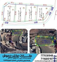 قطع اراضي سكنيه للبيع في مدينة إب