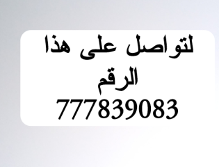 4 لبن للبيع عررطه شارع40ارض حرفي جدر