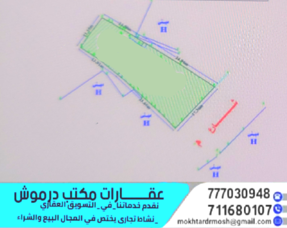 عقارات إب عرض عقاري للبيع