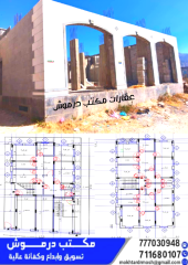 عماره دور وبدروم للبيع في مدينة إب