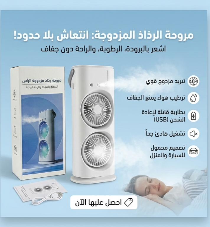 موقع سفرجل - مروحه معا فواحه