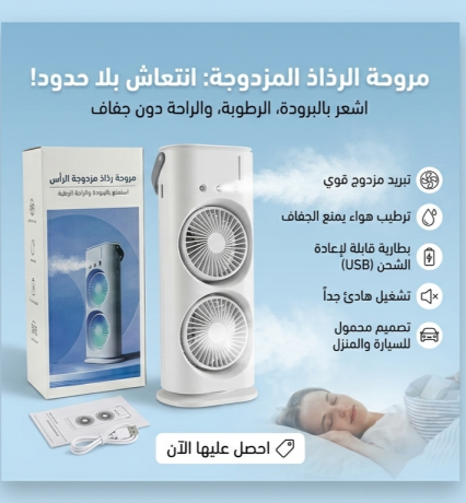 مروحه معا فواحه