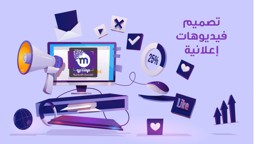 تصميم فيديو إعلان احترافي لا ينسى وبسعر مناسب وجودة عالية 773231154 - 736779219
