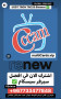 موقع سفرجل - جدد اشتراك رسيفر شاشة ذكية VIP IPTV IKS