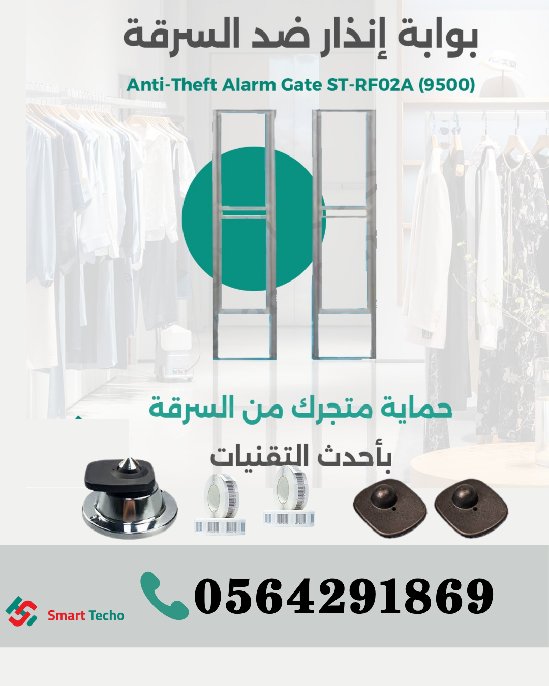 موقع سفرجل - سعر تركيب بوابات امنية ضد سرقة المحلات بالرياض