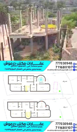 عرض عقاري للبيع في مدينة إب المحمول