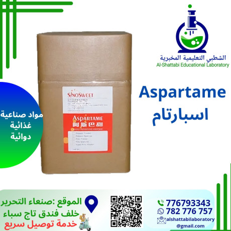 "مواد كيميائية عالية الجودة للمختبرات والصناعة والبحث العلمي"