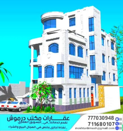 فلل للبيع في مدينة إب