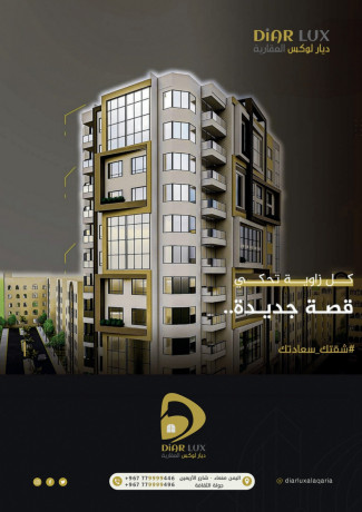 شقق للبيع في صنعاء حده بالتقسيط