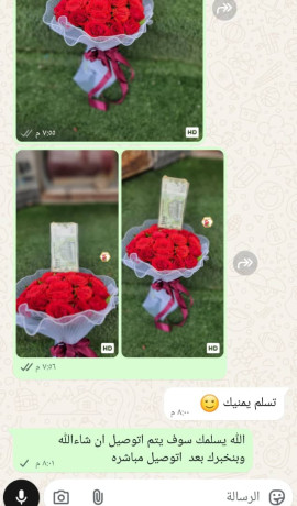 هدايا بوكيهات ورد طبيعي في صنعاء اليمن