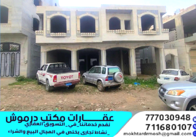عرض عقاري للبيع في مدينة إب عبر عقارات مكتب درموش