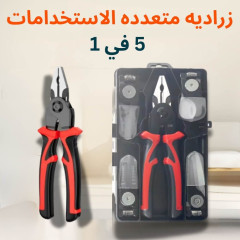 مجموعة زرادية متعددة الأغراض