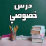 موقع سفرجل - دروس تقوية في الرياضيات والإنجليزي بصنعاء📞 773231154 - 736779219