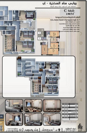 روابي سام السكنية - إب استثمار في أسلوب حياة يدوه لأجيال