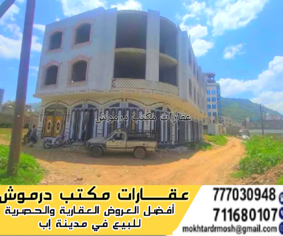 عرض عقاري للبيع في مدينة إب عماره3ادوار عقاري للبيع في إب