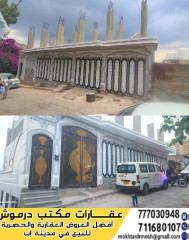 عماره دورين سكني للبيــع اليمن إب
