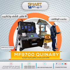 💎 MF9700 QUINARY – الجيل المتطور لاكتشاف الذهب والكنوز والموارد الباطنية بدقّة واحتراف! 💎