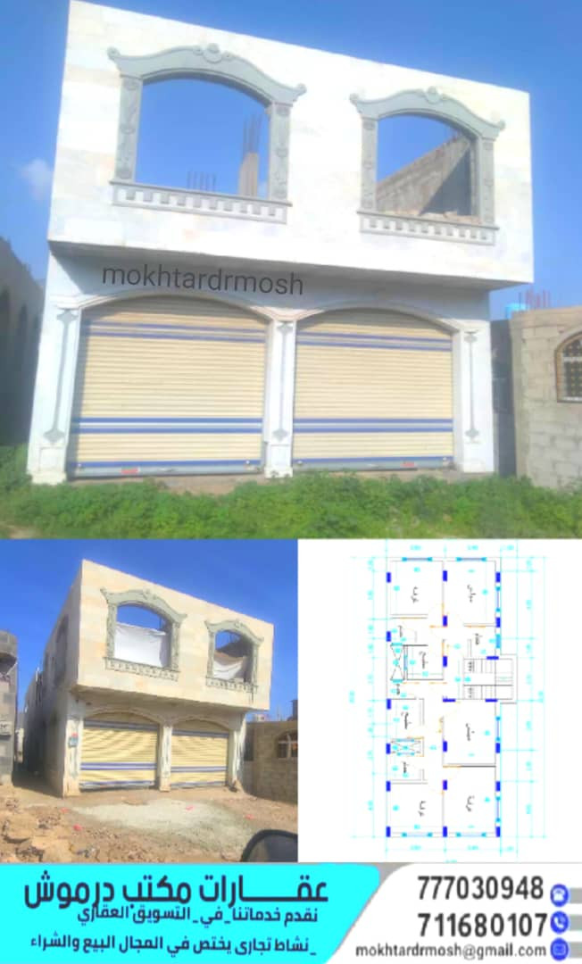 موقع سفرجل - عرض عقاري للبيع في إب للبيع عمارة دورين استثمارية سكني