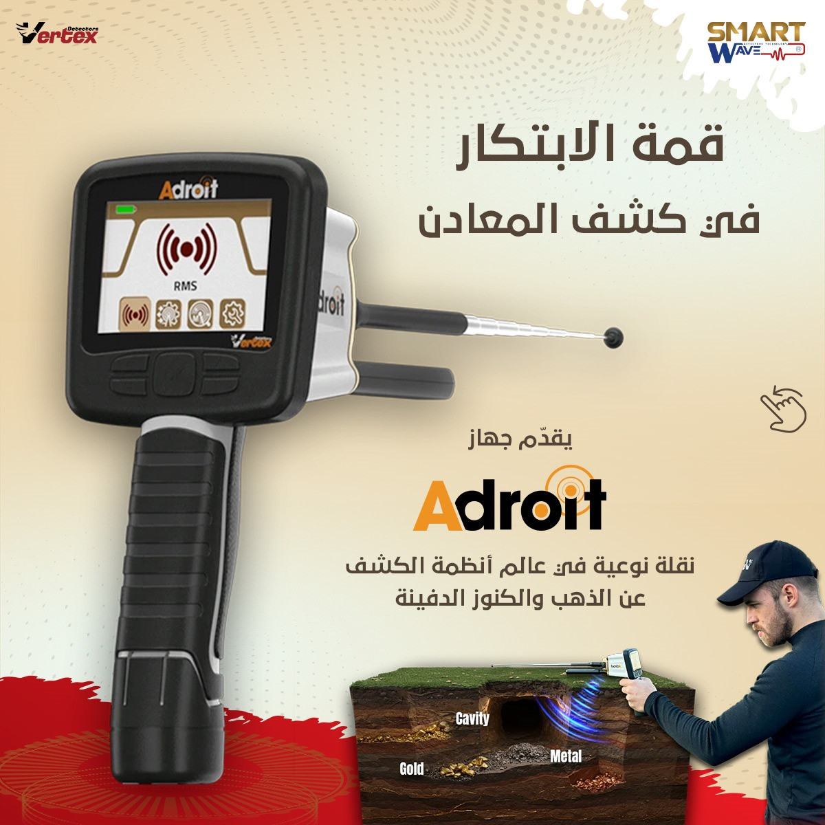 موقع سفرجل - 💎 Adroit – ثورة ألمانية في عالم كشف الكنوز والألماس