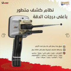 💎 Adroit – ثورة ألمانية في عالم كشف الكنوز والألماس