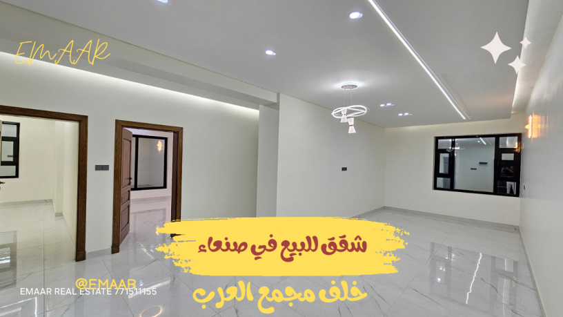 شقق للبيع في صنعاء نظام 5غرف