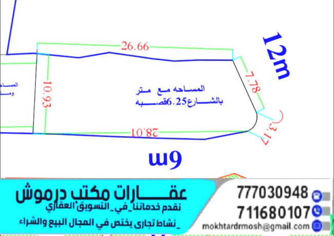 قطعة أرض استثمارية للبيــع في مدينة إب اراضي للبيع في مدينة إب