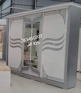 موقع سفرجل - دواليب ملابس