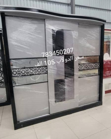 دواليب ملابس