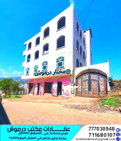 عرض عقاري استثمارية تجارية للبيع في إب السبل