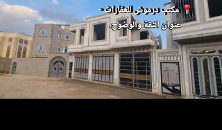 عماره دورين سكني للبيــع اليمن إب عرض عقاري إب