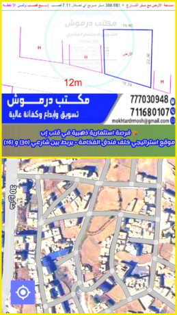 عرض عقاري استثمارية للبيــع في إب