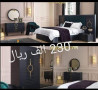 موقع سفرجل - بيع غرف نوم بسعر 230 الف ريال فقط لا غير