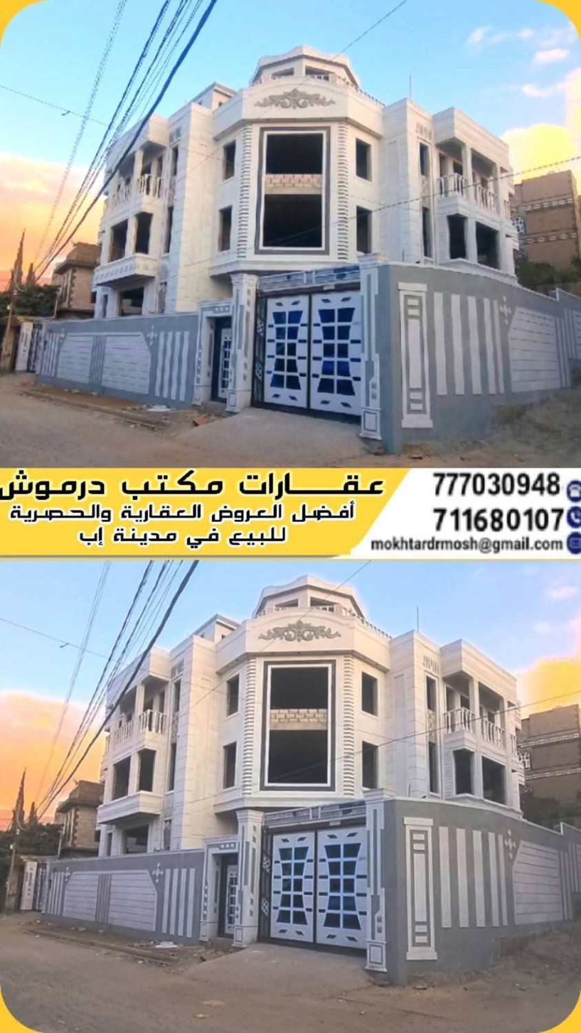 موقع سفرجل - فيلا فاخرة بتصاميم قصر لأول مرة في إب