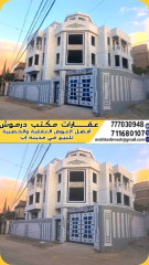 فيلا فاخرة بتصاميم قصر لأول مرة في إب