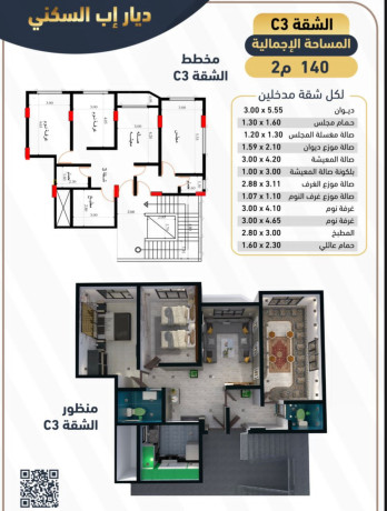 شقق_تمليك_في_إب عقارات_اليمن_إب