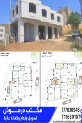 عماره دورين للبيع في إب السبل قريب الثلاثين