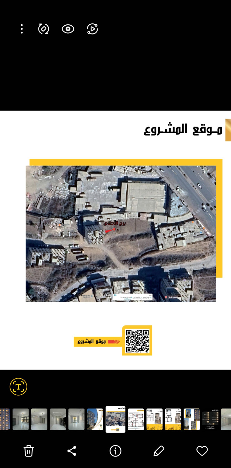 موقع سفرجل - شقق تمليك للبيع في إب شقق فاخرة