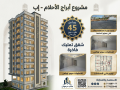 موقع سفرجل - شقق تمليك للبيع في إب شقق فاخرة