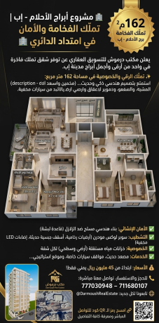 شقق تمليك للبيع في إب شقق فاخرة